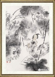 冯远_误入藕花深处