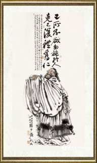 冯远_诸子图之孔丘