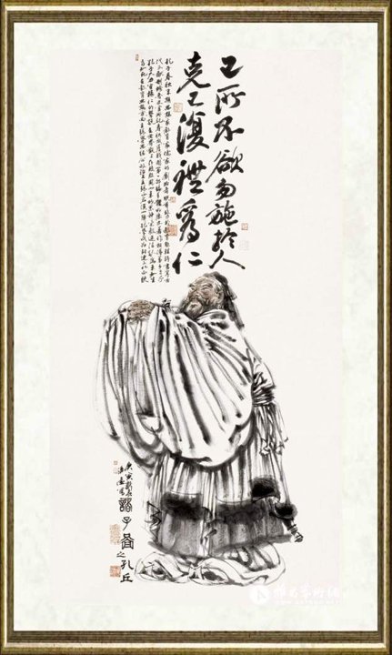 冯远_诸子图之孔丘