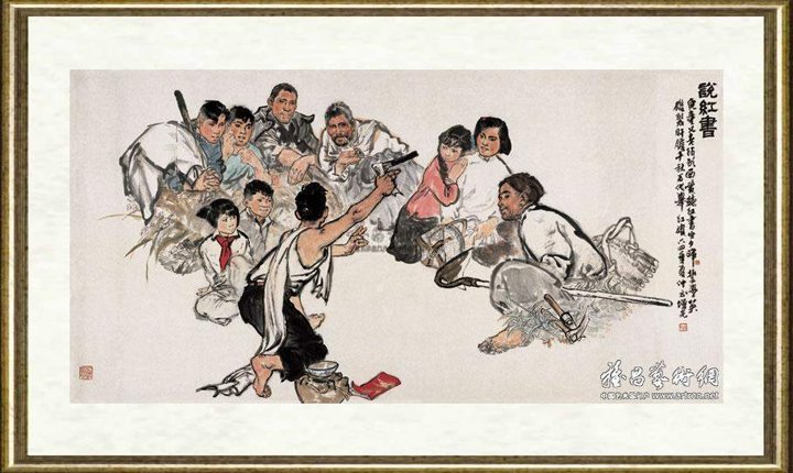 方增先_作品之四十六