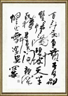 高冠华_题庐山一首004