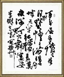 高冠华_题庐山一首006