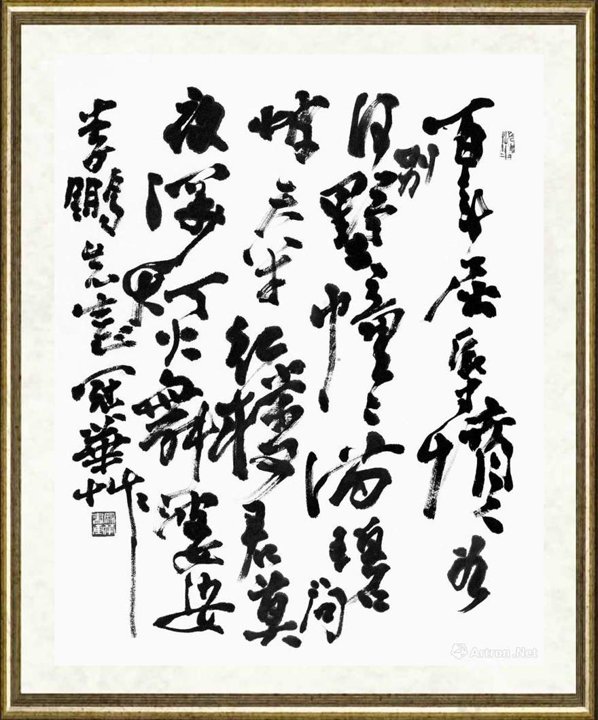 高冠华_题庐山一首006