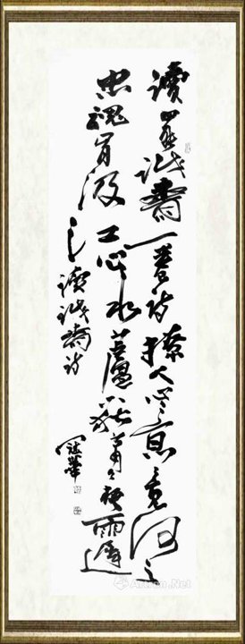 高冠华_题江干芦荻图—读诚斋诗有感003