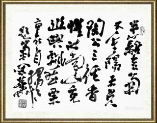 高冠华_题菊003