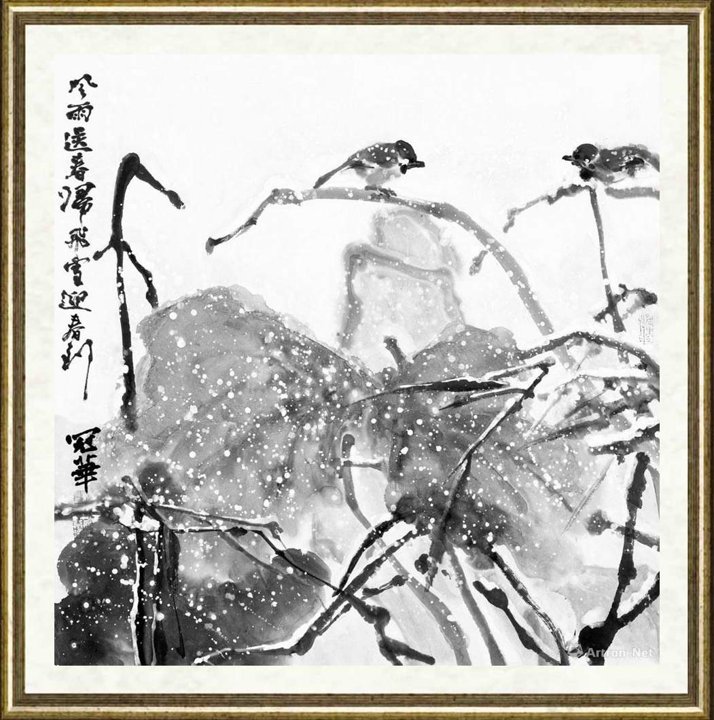 高冠华_风雨送春归，飞雪迎春到