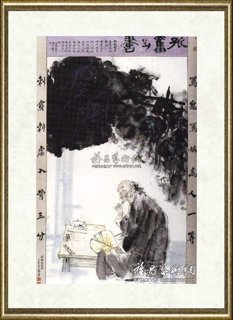 李延声_蒲松龄