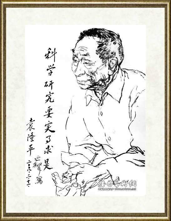 李延声_袁隆平