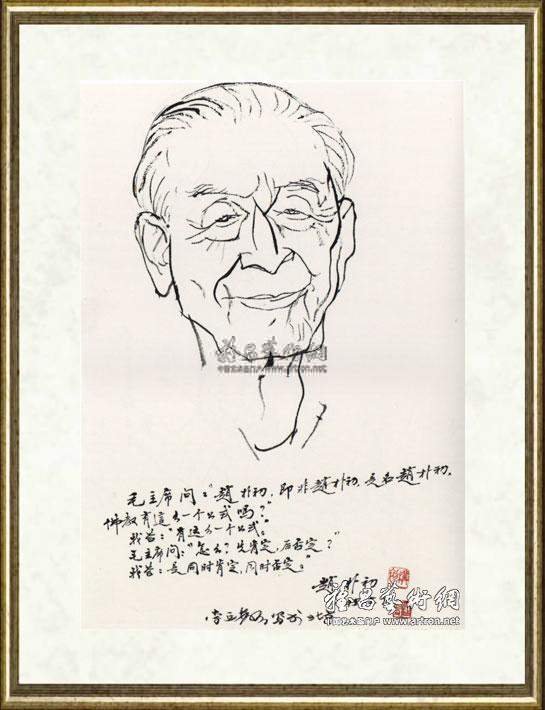 李延声_赵朴初