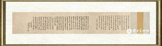 丘挺_西山岚色手卷（局部1）