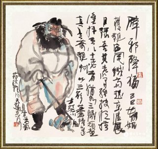 卢沉_钟馗驱鬼图