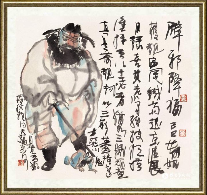 卢沉_钟馗驱鬼图