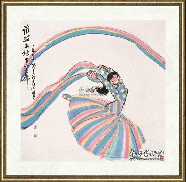 叶浅予_谁持彩练当空舞