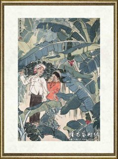 叶浅予_香蕉林
