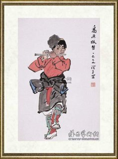叶浅予_高原牧笛1