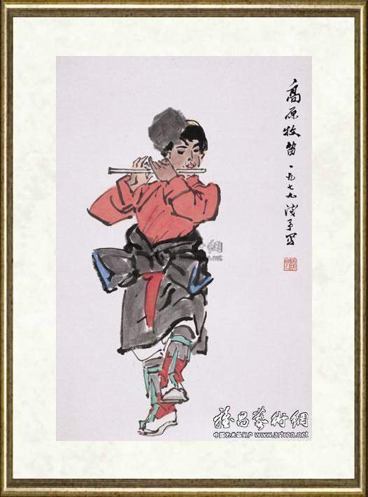 叶浅予_高原牧笛1