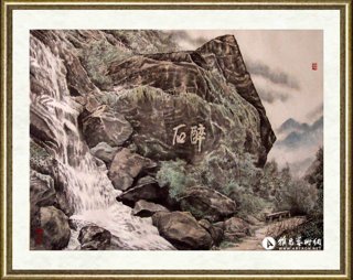 吴休_醉石