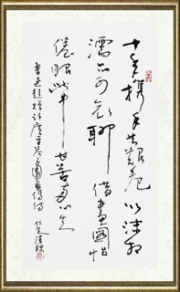 张仁芝_鲁迅题芥子园画传句