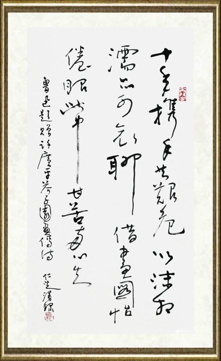 张仁芝_鲁迅题芥子园画传句