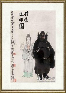 李可染_钟馗送妹图
