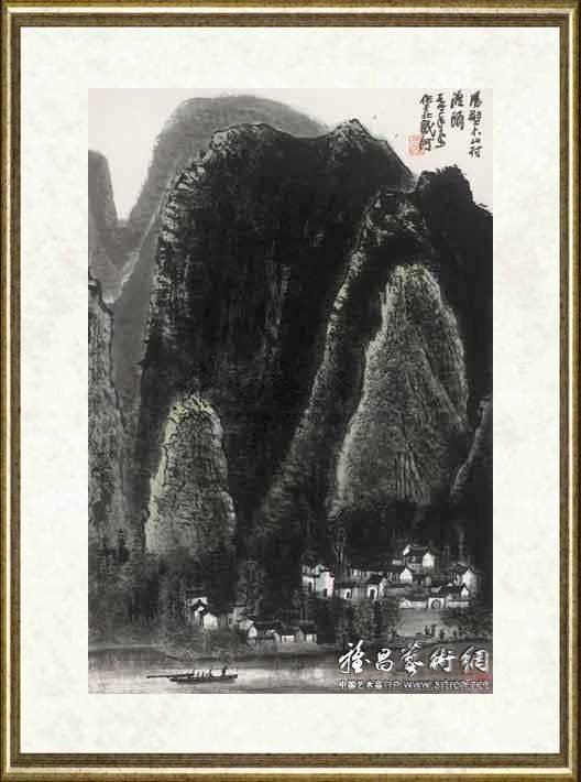 李可染_阳朔木山村渡头