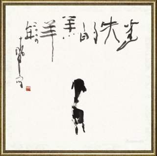 贾浩义_迷失的羔羊