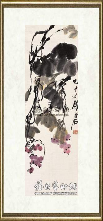 齐白石_葡萄