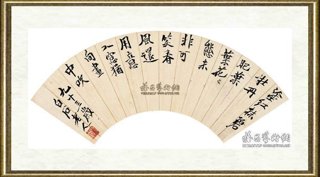 齐白石_行楷诗扇页