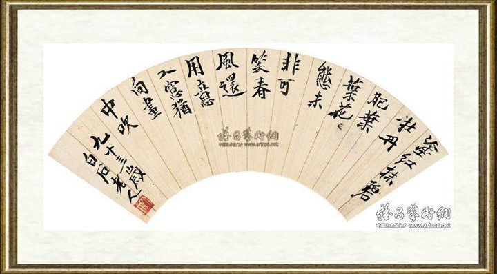 齐白石_行楷诗扇页