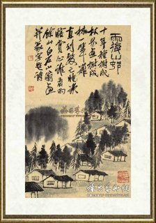 齐白石_雨后山村