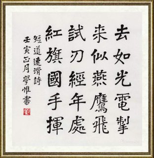 刘学惟_短道速滑诗