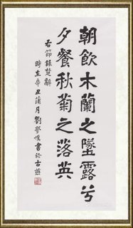 刘学惟_节录《楚辞》