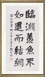 刘学惟_节录《汉书》