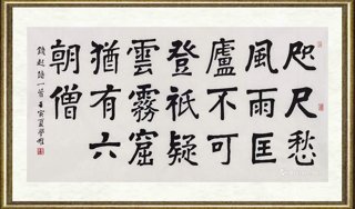 刘学惟_钱起诗《江行望匡庐》