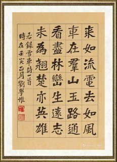 刘学惟_雪车诗