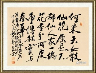 姚治华_黄山散花坞诗句