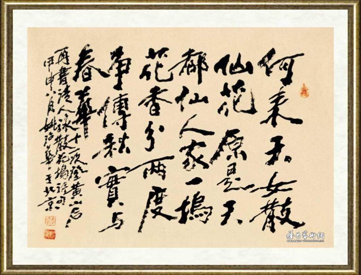 姚治华_黄山散花坞诗句