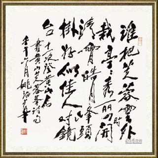姚治华_黄山芙蓉峰诗句