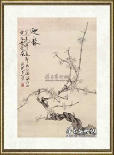 于非闇_迎春