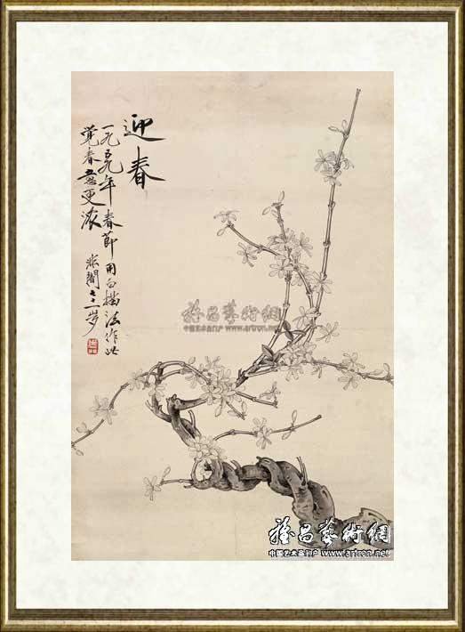 于非闇_迎春