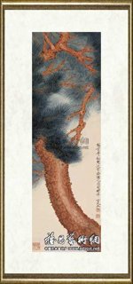 于非闇_青松