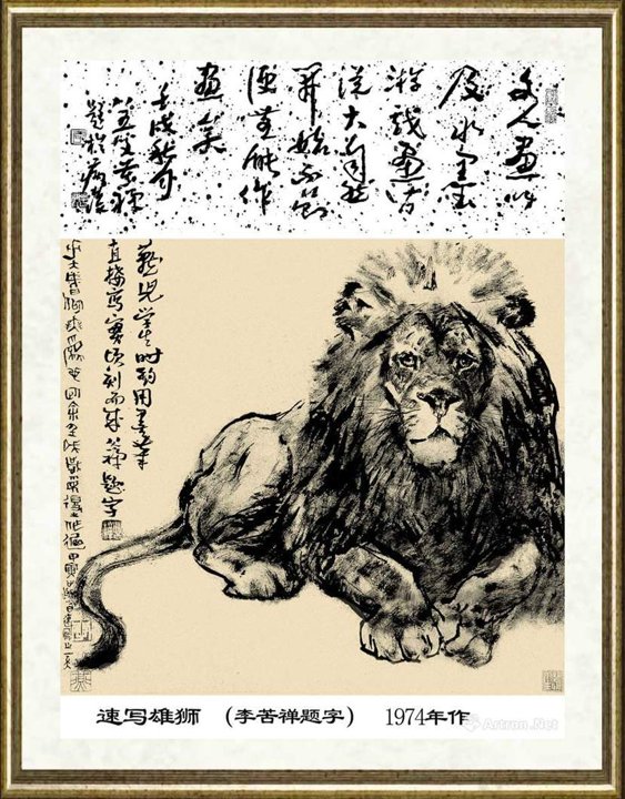 李燕_雄狮