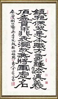 李燕_韦陀殿撰楹联