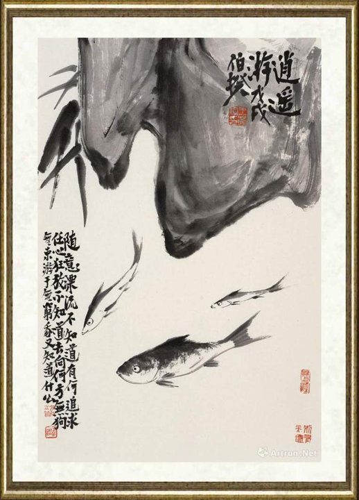 伯揆_逍遥游