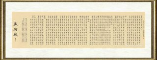 成方_黄河全图局部12
