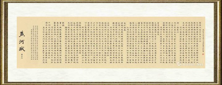 成方_黄河全图局部12
