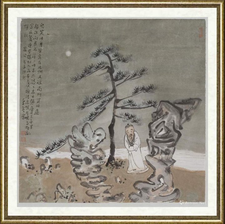 李孝萱_自笑此身无定在