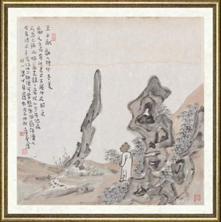 李孝萱_高士图