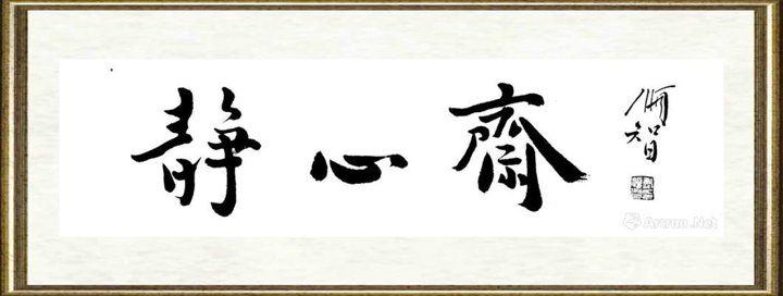 戴顺智_静心斋