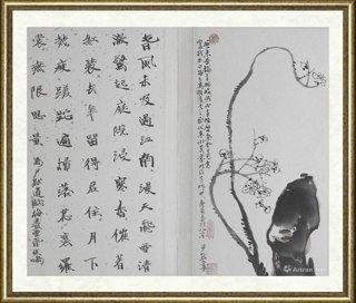 尹默_诗画册页之一
